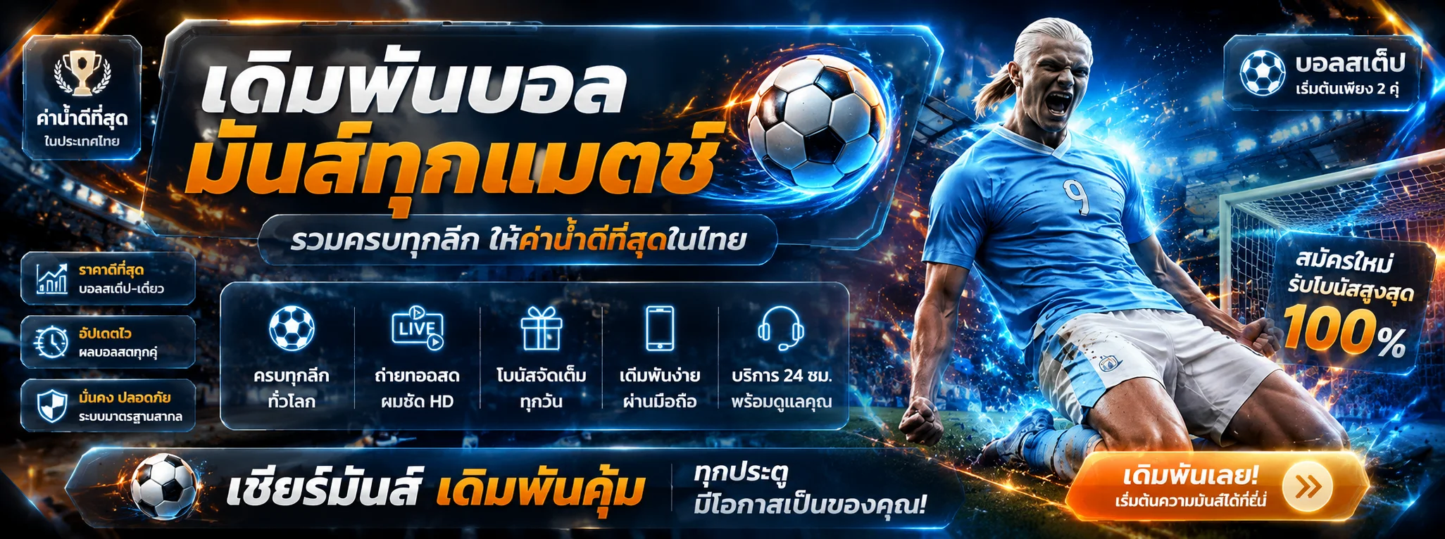 ตัวอย่างหน้าจอระบบฝากถอนออโต้ LA189