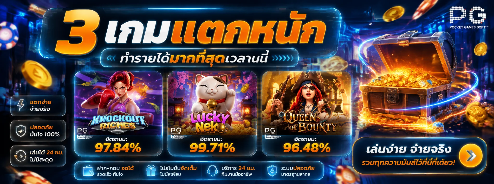 แบนเนอร์ LA189 โปรโมชั่นสมาชิกใหม่ สล็อต บาคาร่า แทงบอล