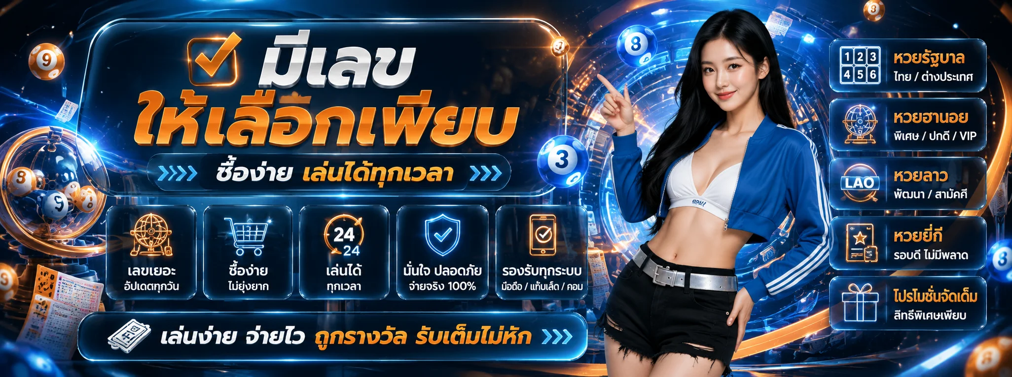 ขั้นตอนสมัครสมาชิก LA189 ผ่านมือถือ