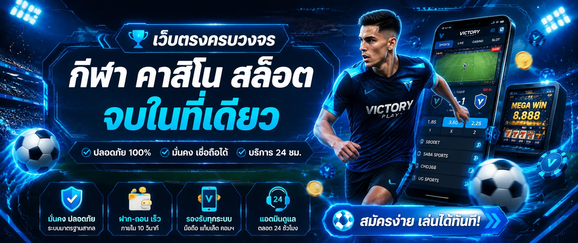 แทงบอลออนไลน์ LA189 แสดงราคาบอลสดทุกลีก